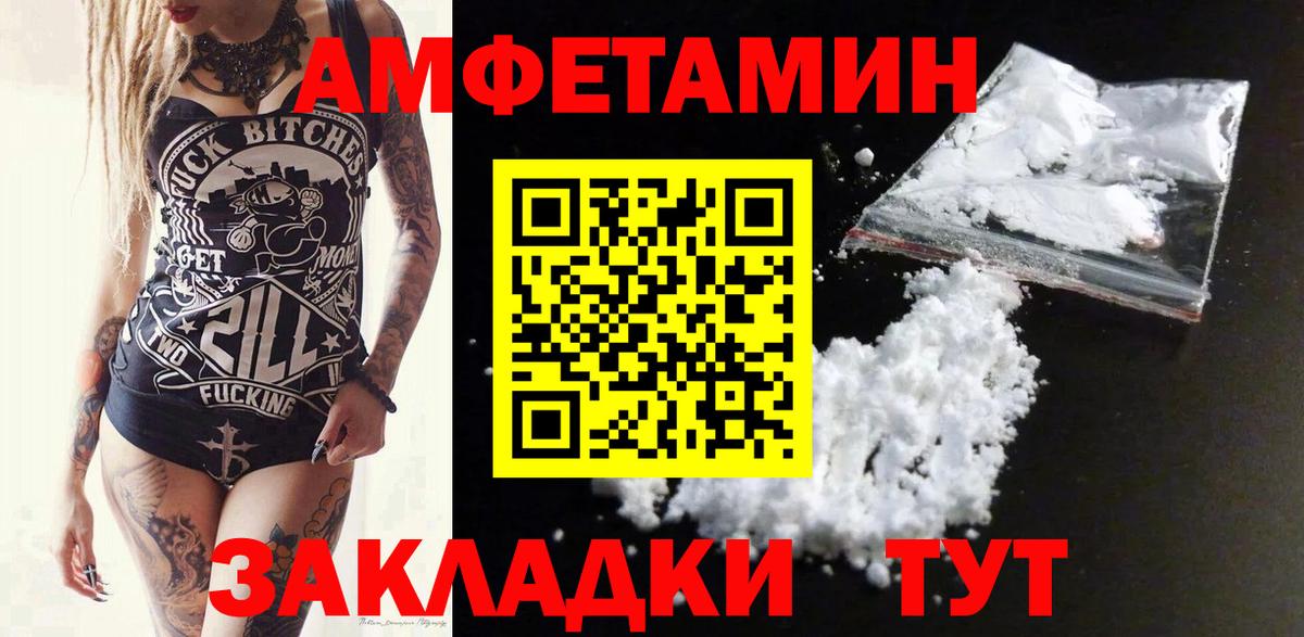 Amphetamine  АМФЕТАМИН 97%  Вход с VPN  Сланцы 