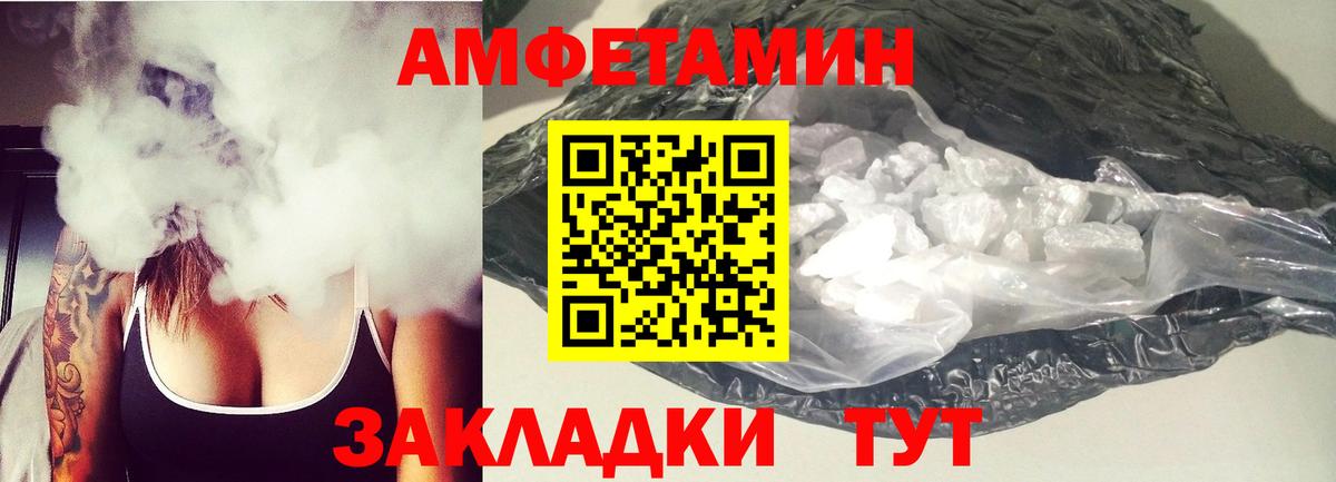 Amphetamine 98% Сланцы
