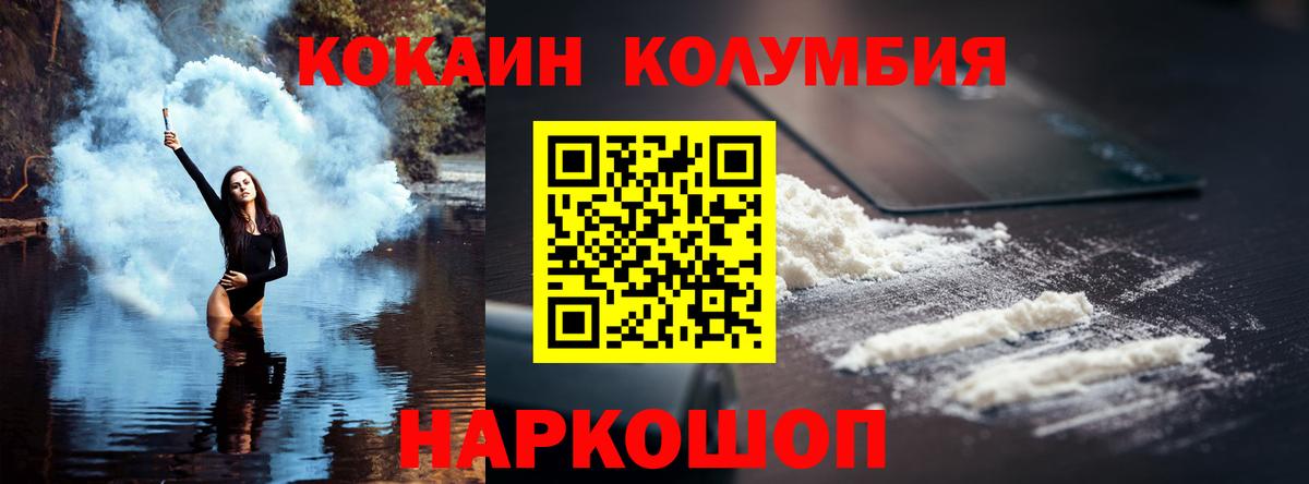 Сланцы  COCAIN  Вход с VPN  COCAIN VHQ 