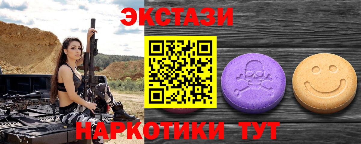 Экстази Cube  Ecstasy  Сланцы  Вход с VPN 