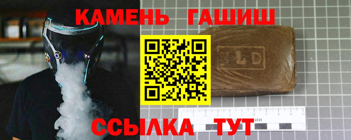 ГАШ Ice-O-Lator Сланцы