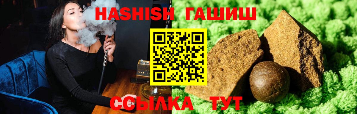 Сланцы  ГАШ  ГАШИШ убойный  Вход с VPN  ГАШ гашик 
