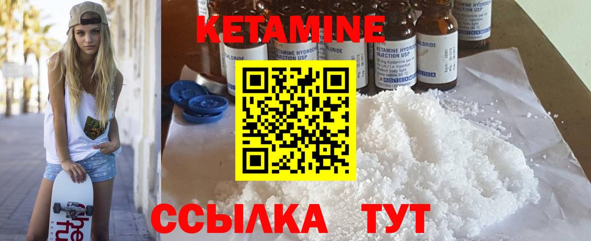 КЕТАМИН VHQ  Вход с VPN  КЕТАМИН VHQ  Сланцы 