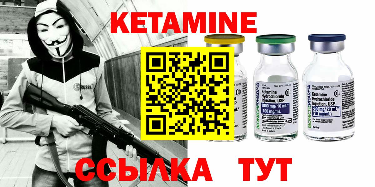 КЕТАМИН VHQ Сланцы