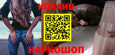 COCAINE Будённовск