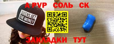 COCAINE Будённовск