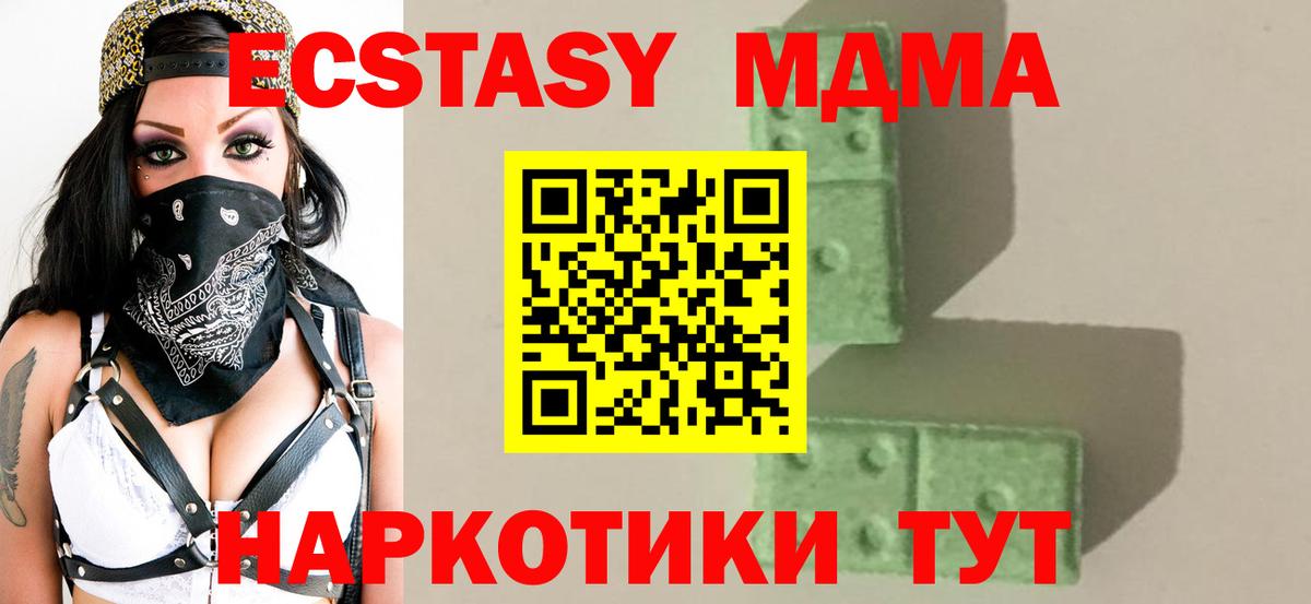 MDMA кристаллы Сланцы