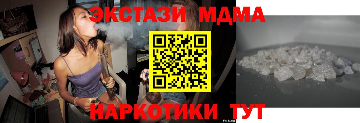 Сланцы  МДМА кристаллы  Вход с VPN  МДМА молли 