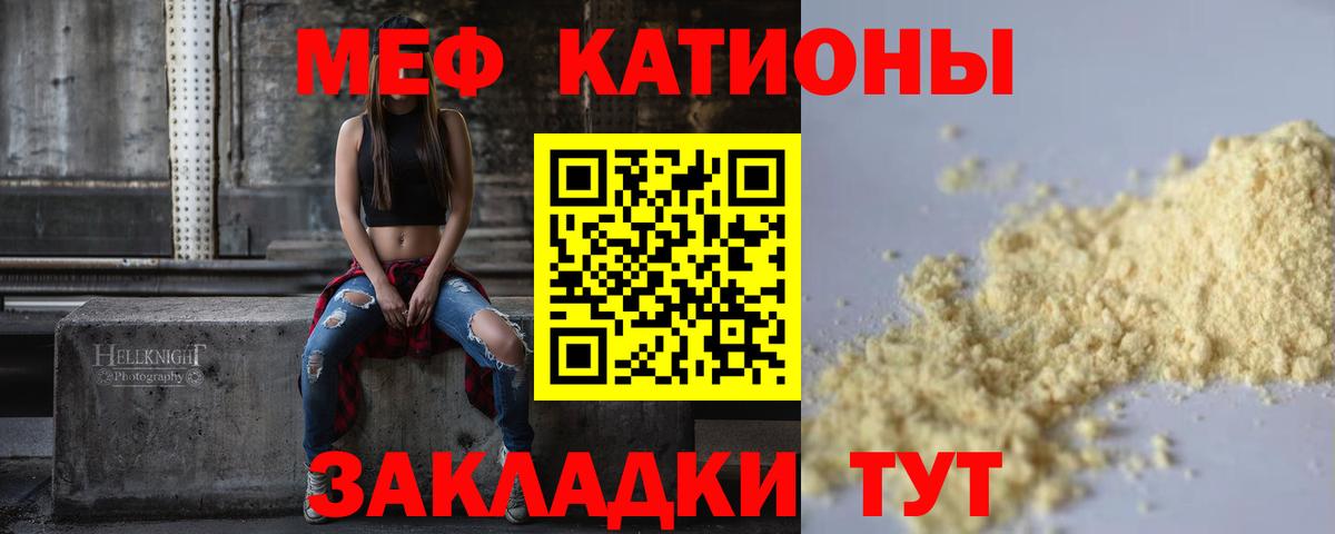 МЕФ кристаллы Сланцы