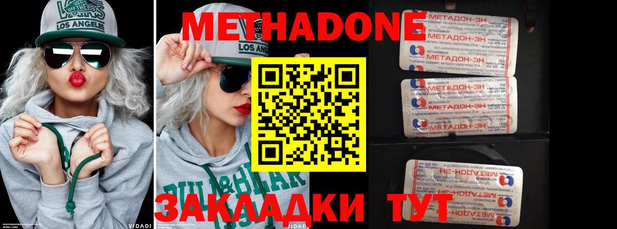 Метадон methadone  Вход с VPN  мега зеркало  площадка официальный сайт  Сланцы  Метадон VHQ 
