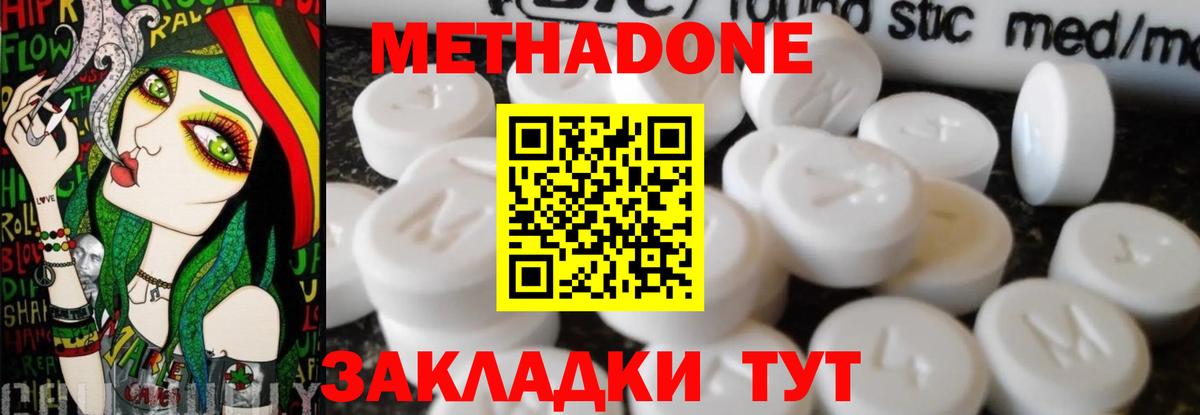 МЕТАДОН VHQ Сланцы