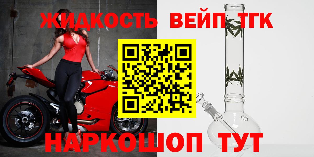Сланцы  ТГК THC oil  Дистиллят ТГК жижа  Вход с VPN 