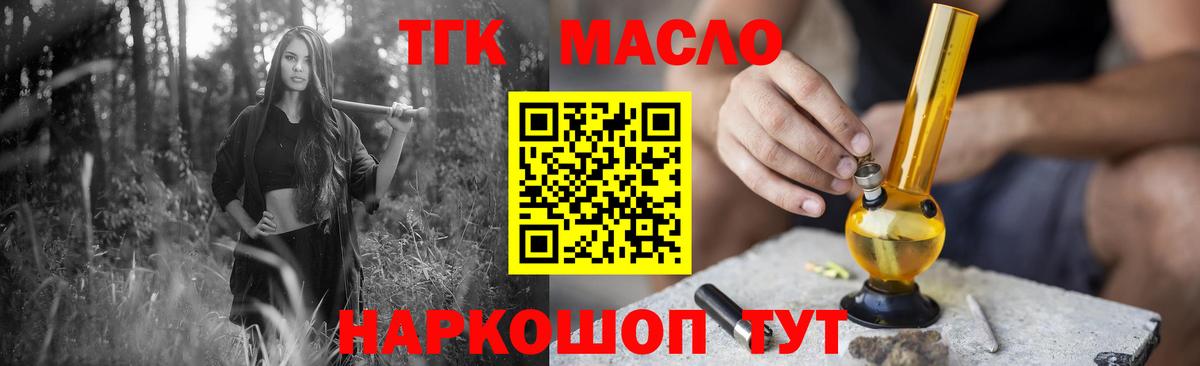 ТГК Wax Сланцы
